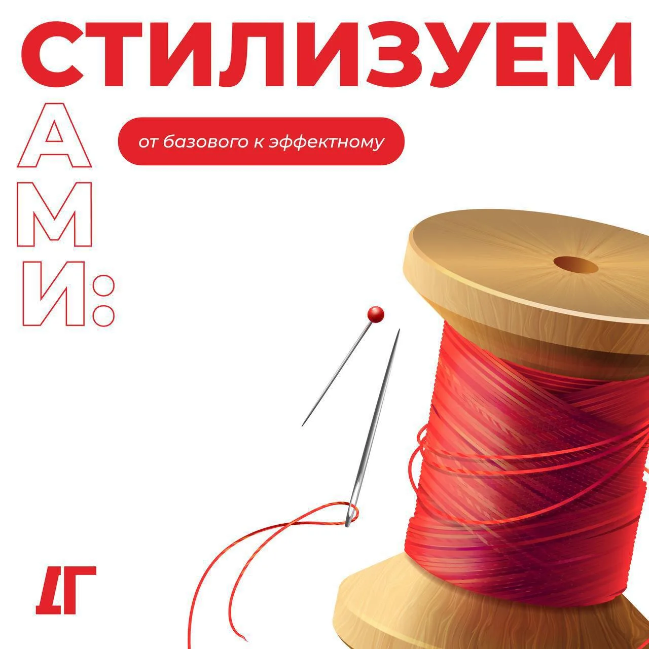 👠 Не выбросить, а переосмыслить