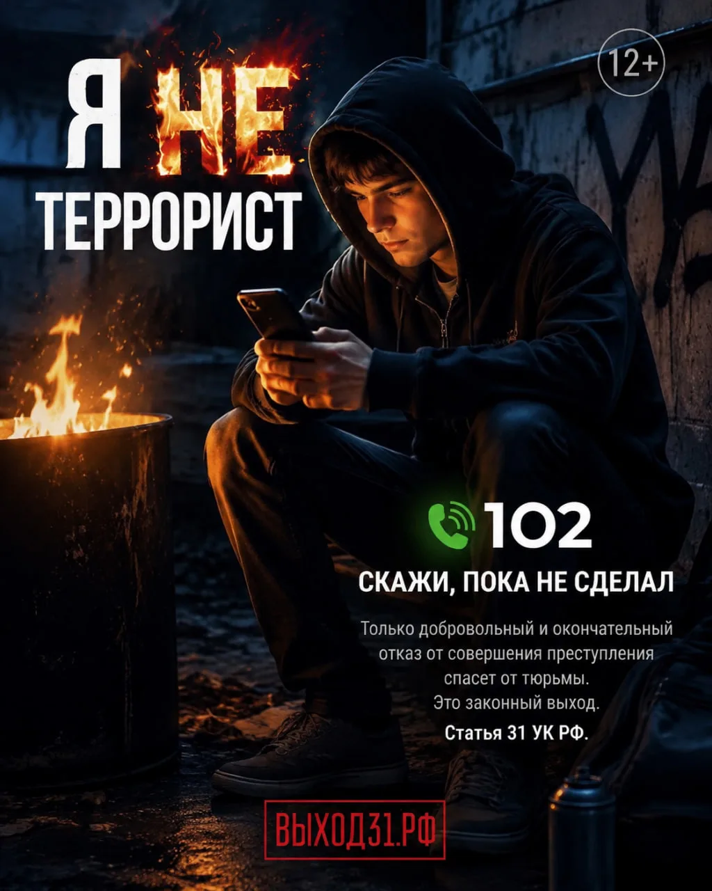 🛡 Не стать марионеткой в чужих руках! Выход есть!