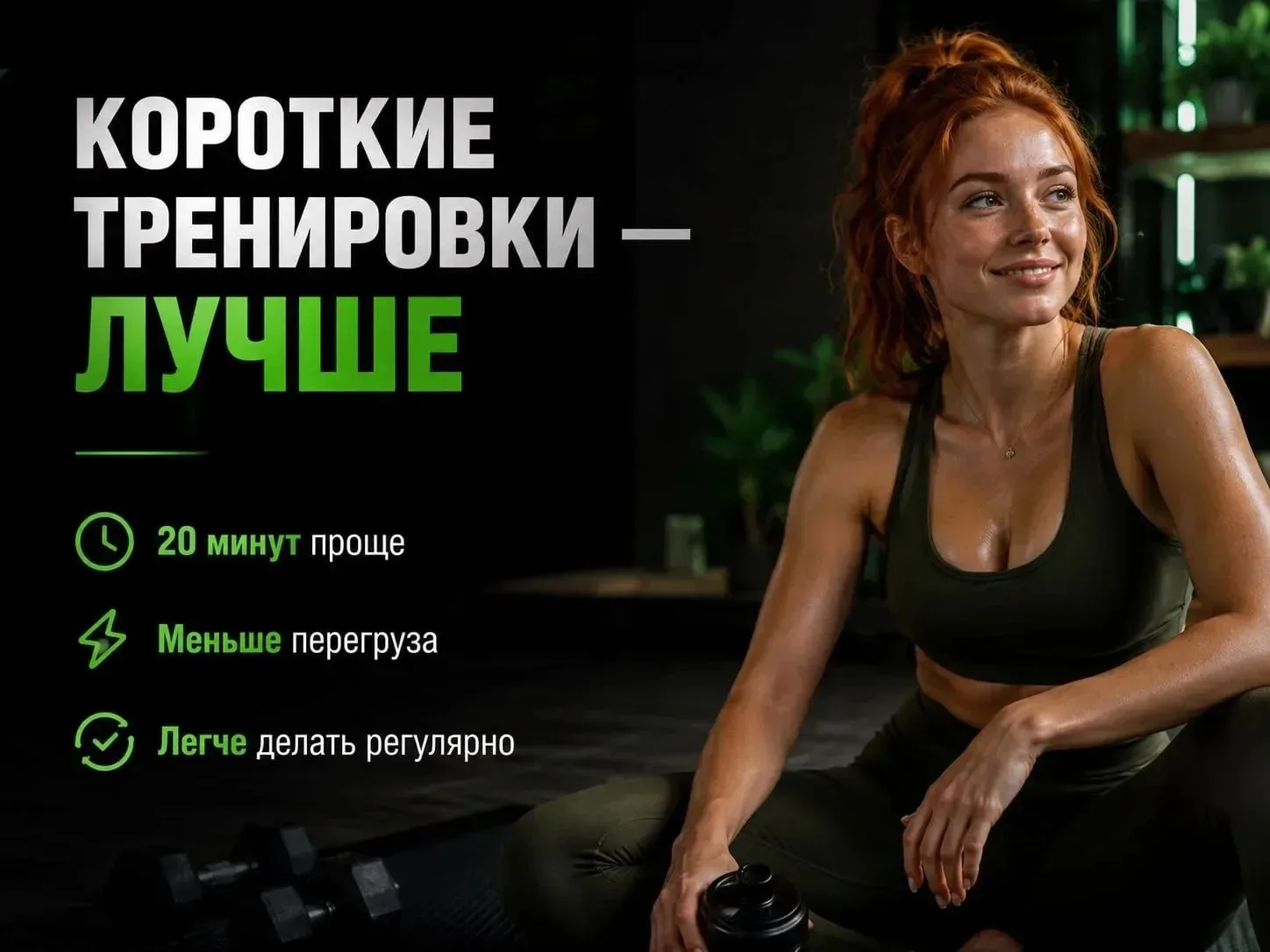 Почему короткие тренировки лучше долгих марафонов