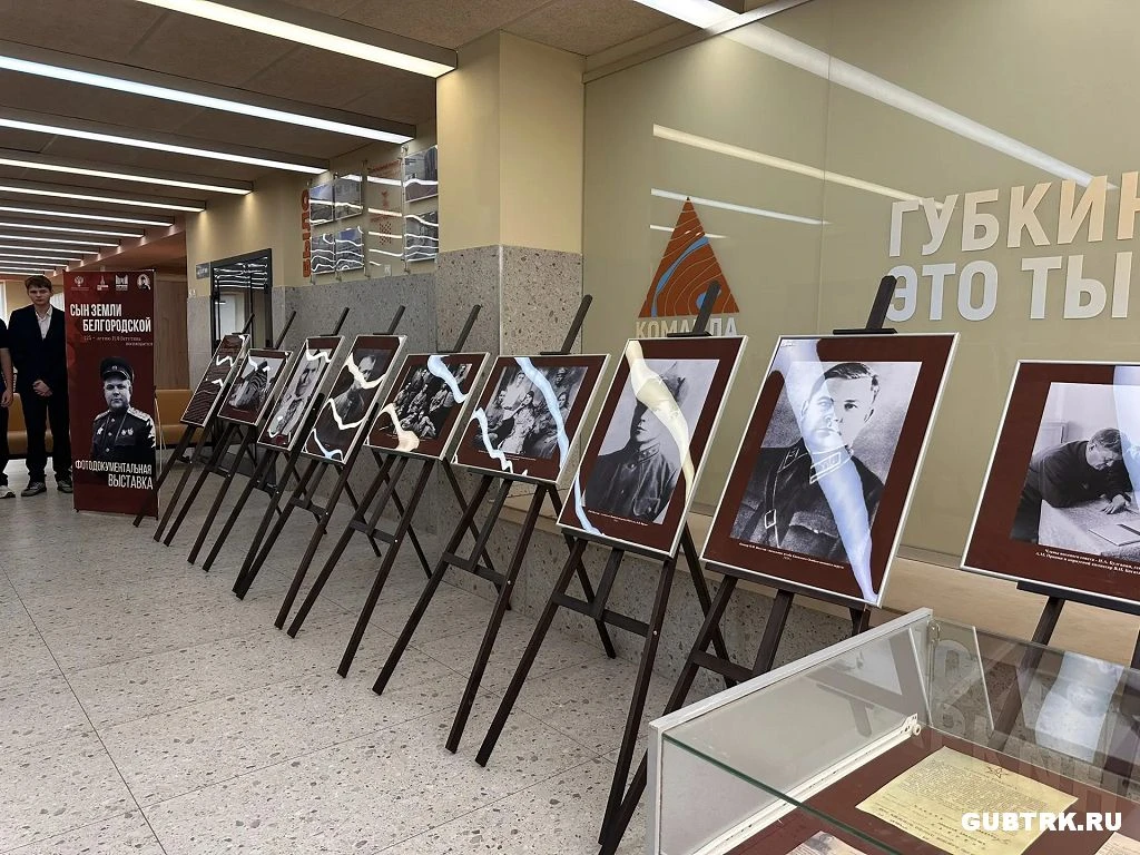 В Губкине открылась выставка к 125‑летию Николая Ватутина