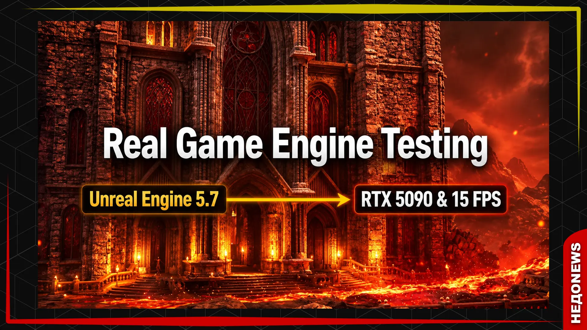 Бенчмарк Unreal Engine 5.7 сделал RTX 5090 неиграбельной.