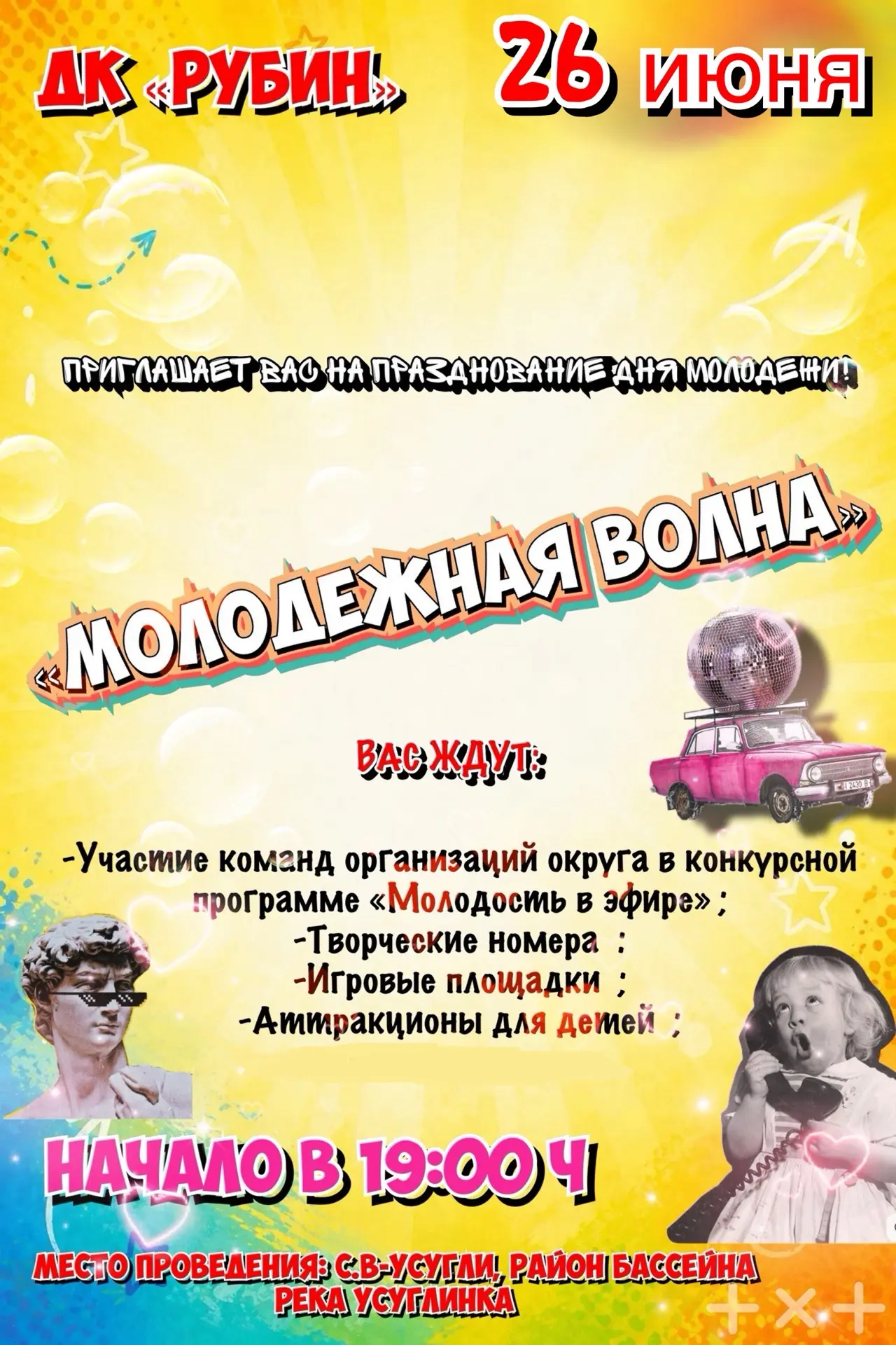 Внимание ‼️  ‼️‼️