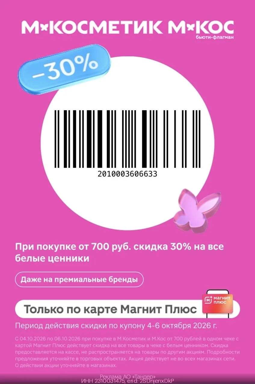 ТОЛЬКО 5 и 6 ОКТЯБРЯ!