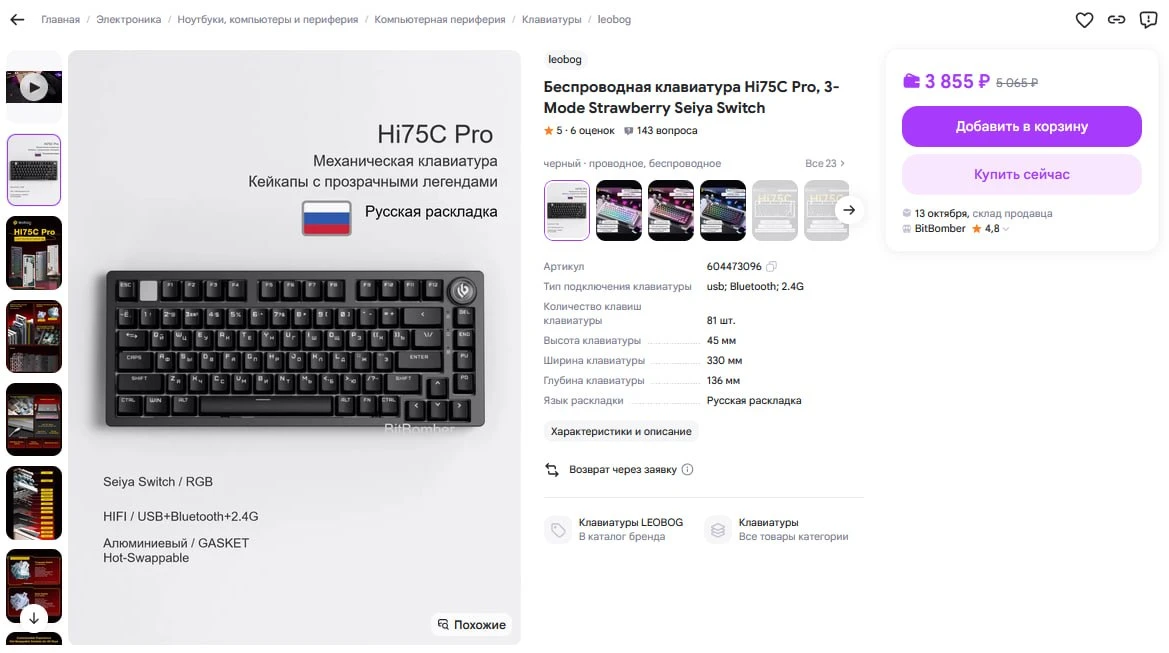 🔥 Клавиатура Leobog Hi75C Pro