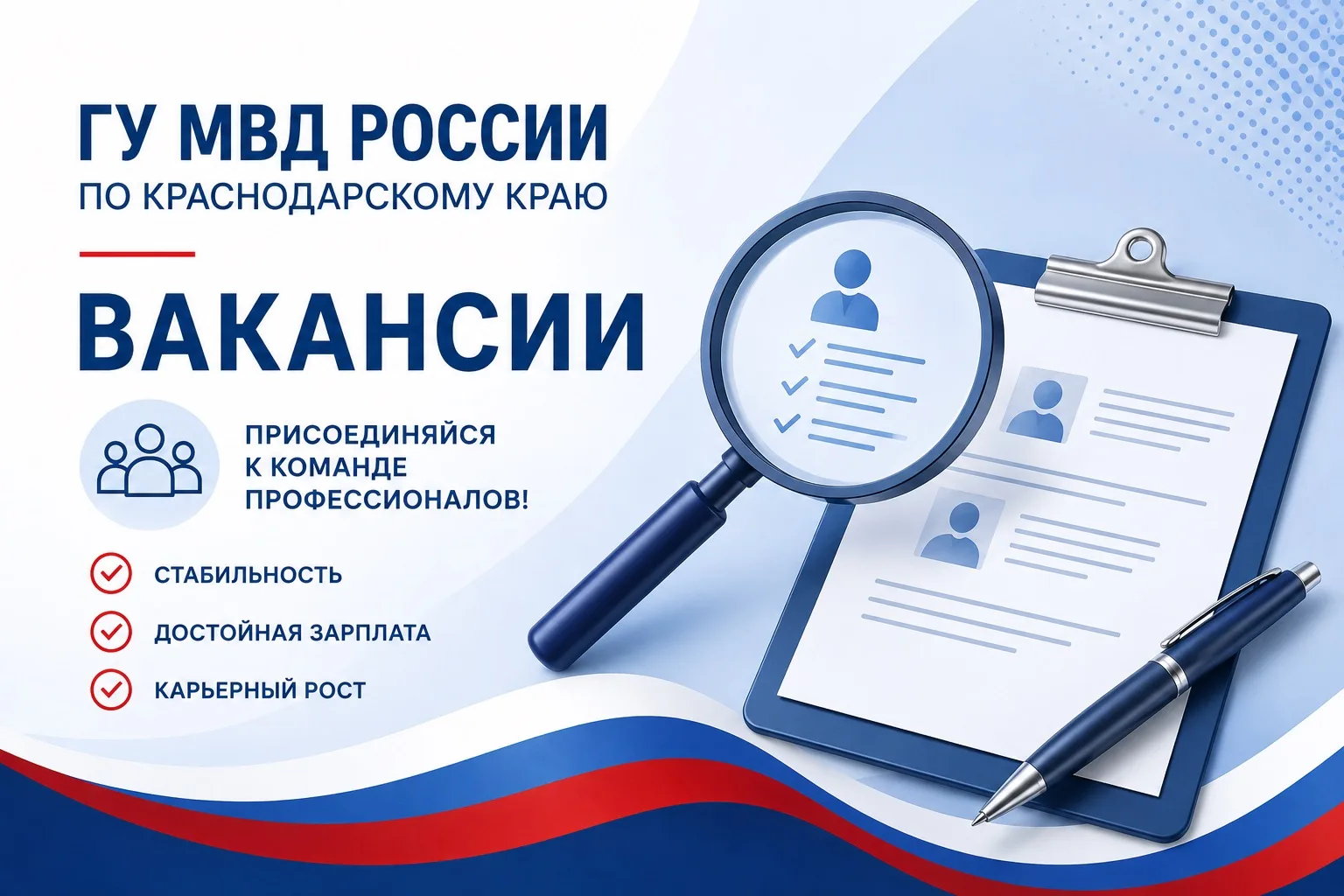 👮 Вакансия: служба в ГУ МВД России по Краснодарскому краю

📌 ГУ МВД России по Краснодарскому краю 