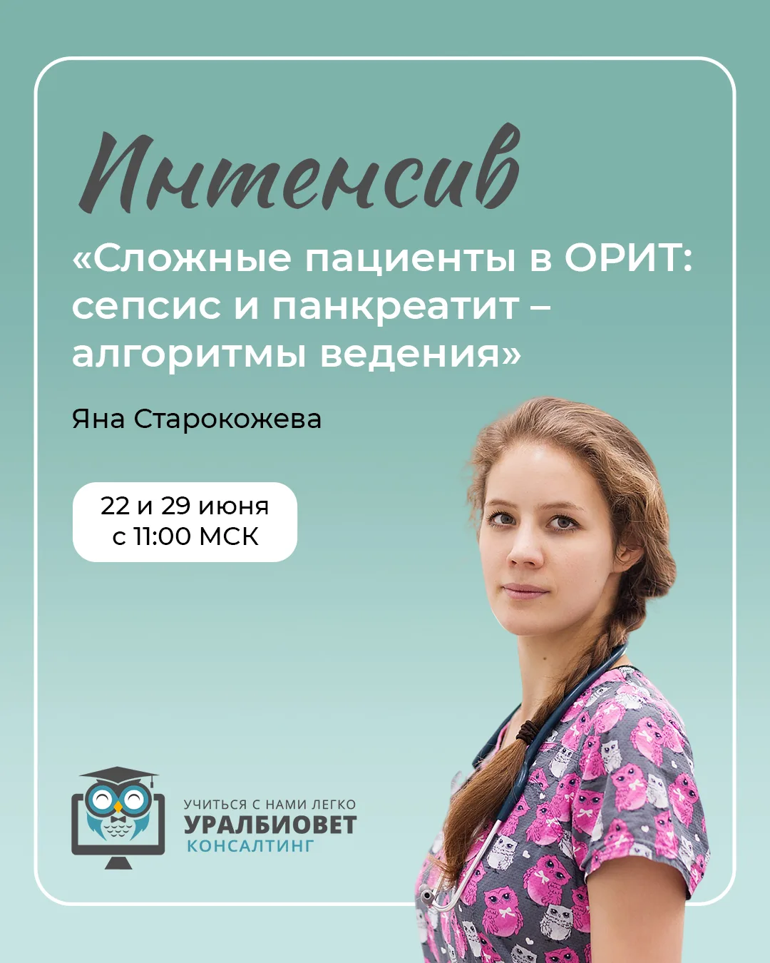 🚑Сепсис/острый панкреатит. Пациент в тяжёлом состоянии. Вам нужно быстро принимать решения.

Как ра