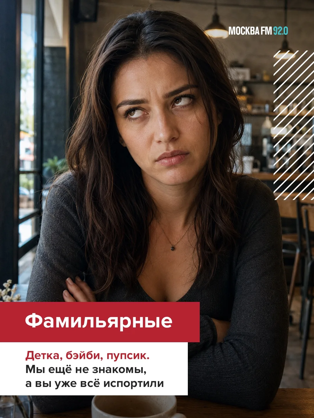 💌 Мужчины, записывайте: названы худшие обращения к девушкам при знакомстве

Почти половину россияно