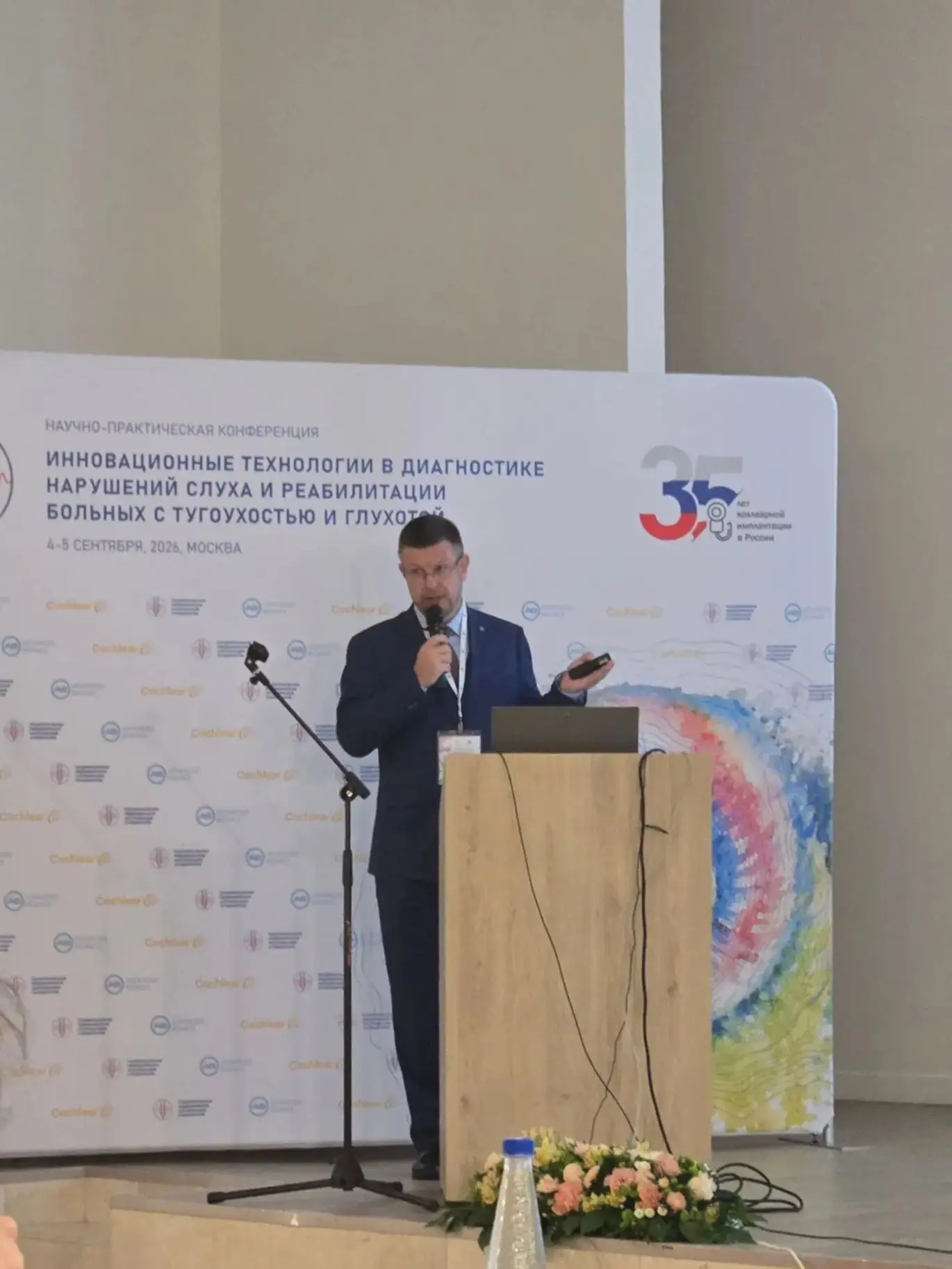 Инновации в слухе и реабилитация: конференция в Москве 🦻