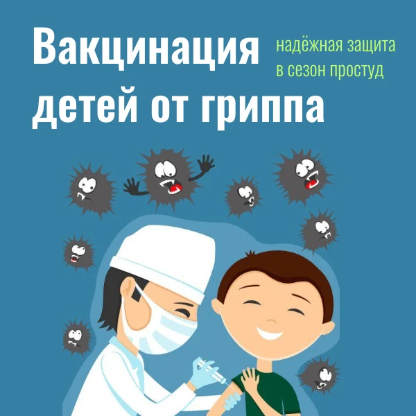 🦠Грипп — не обычная простуда, а опасное вирусное заболевание. По данным ВОЗ, ежегодно ...