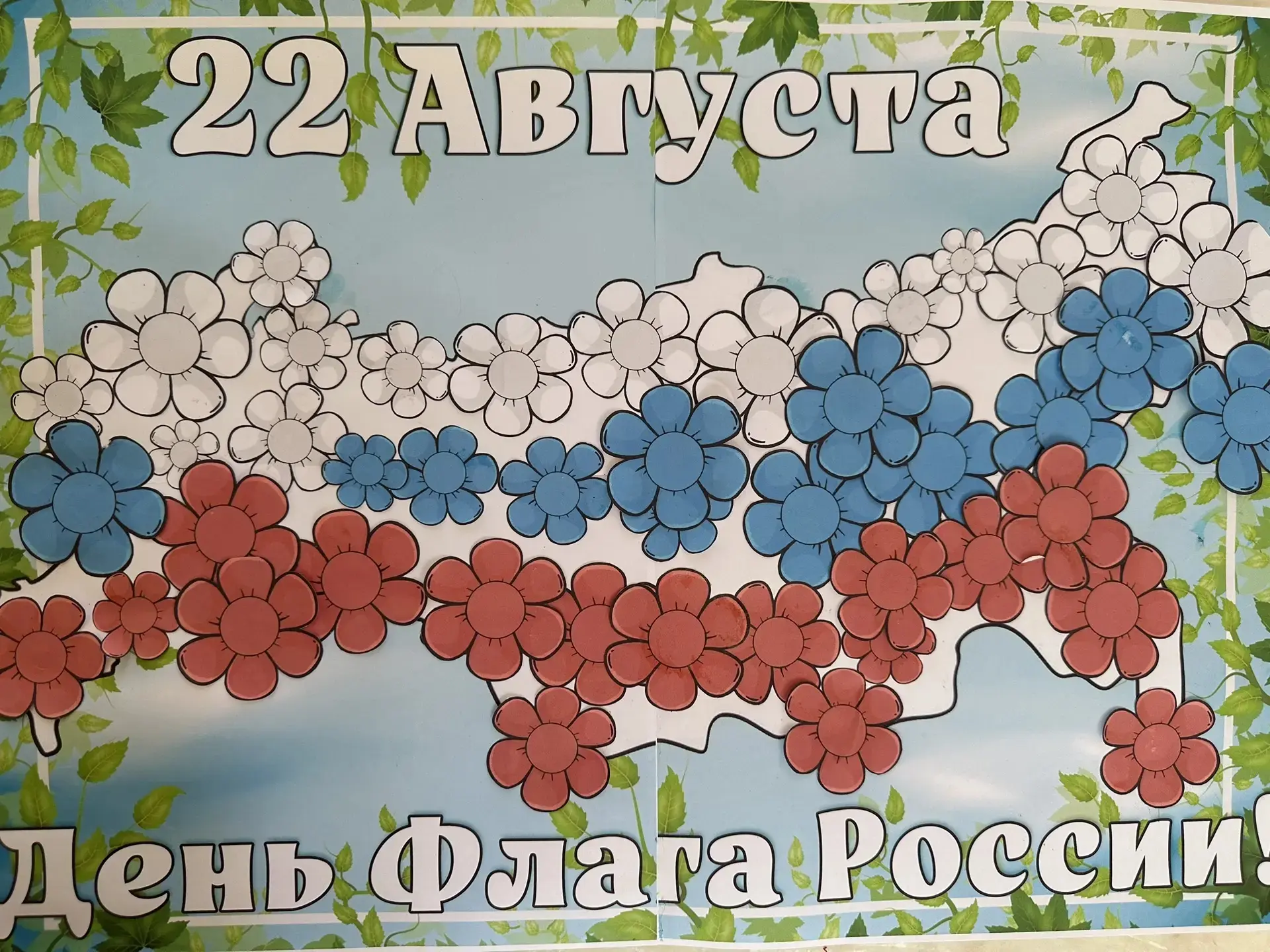 В воздухе витает дух грядущего праздника, наполняя сердца юных воспитанников МАДОУ № 26...