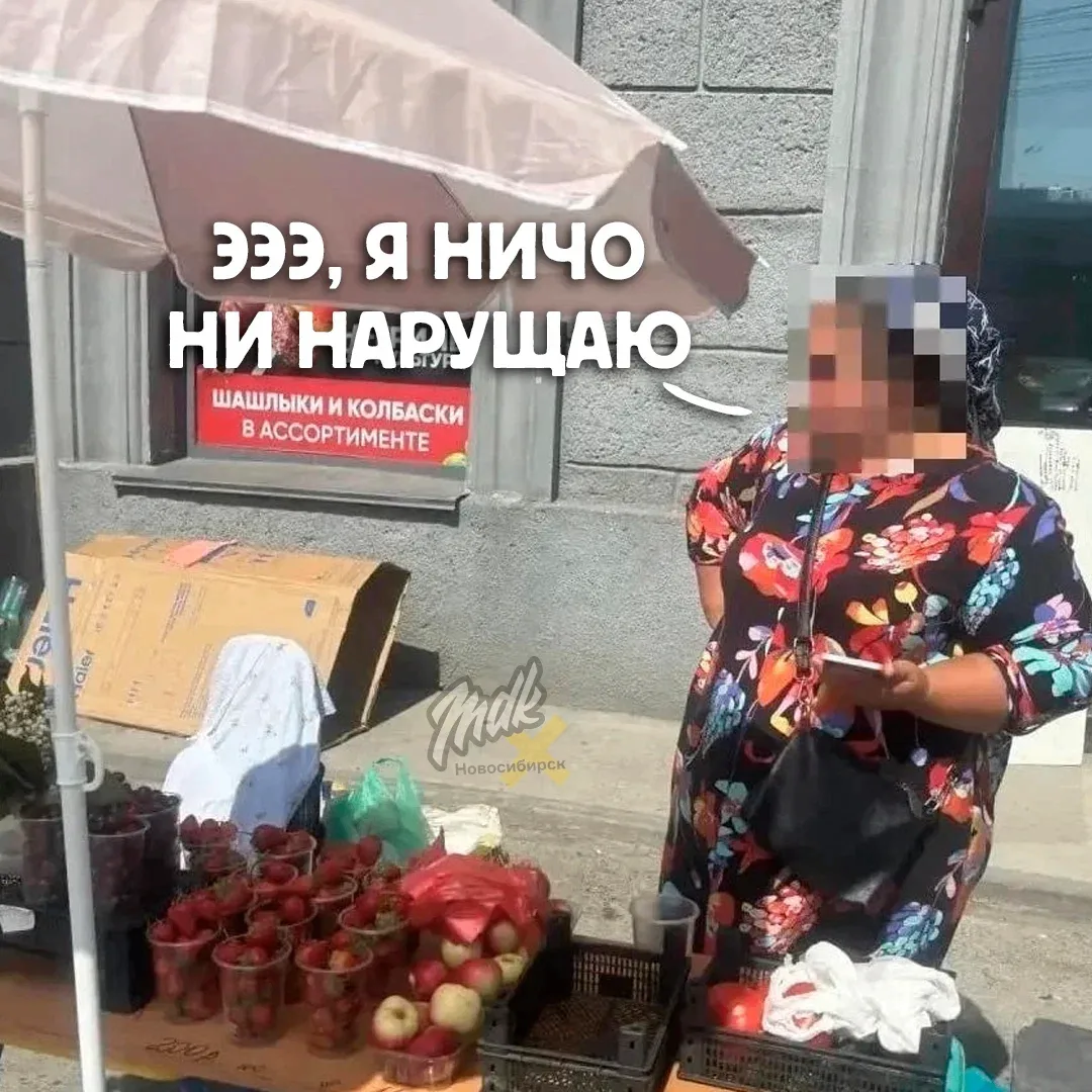 🍊🍅 После рейдов в Ленинском и Заельцовском районах специалисты мэрии и полицейские конфисковали 40