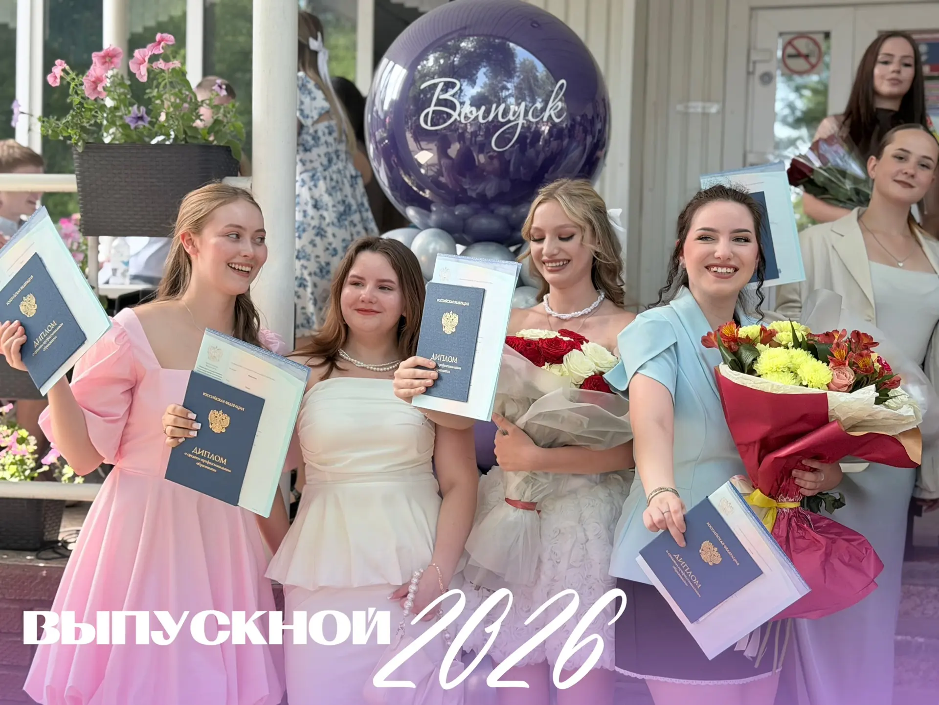Поздравление от директора ТБМК Татьяны Ложкиной! 

Дорогие выпускники!

Примите мои самые искренние 