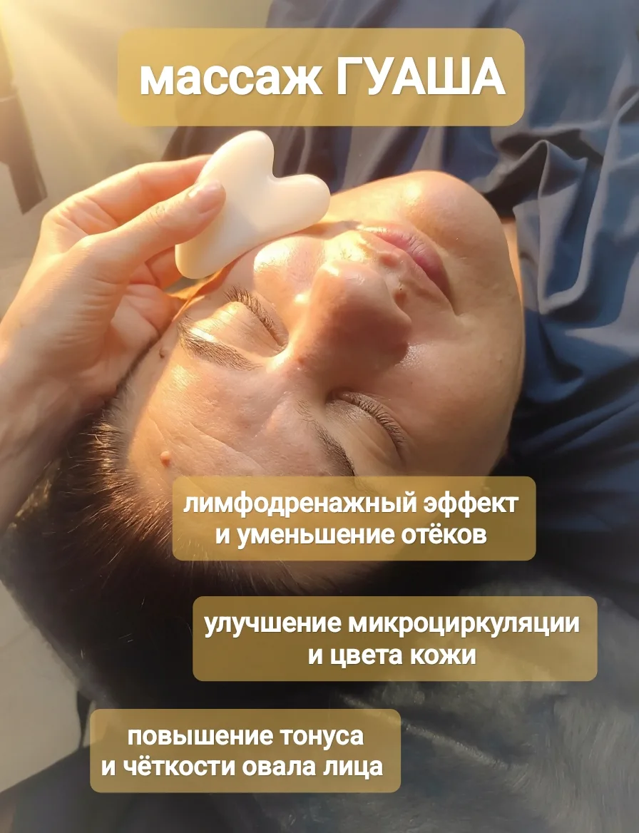 ✨ Что Вы получите после сеанса: