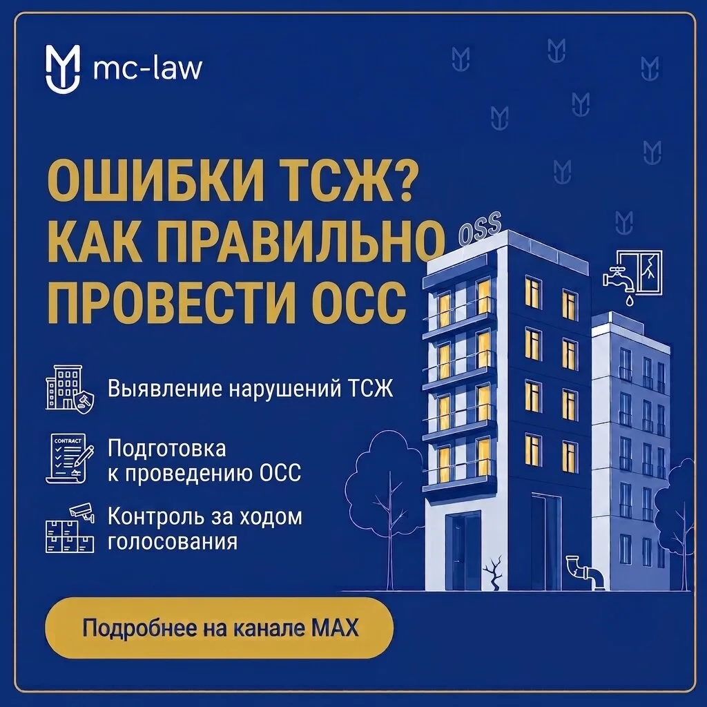 Ошибки ТСЖ