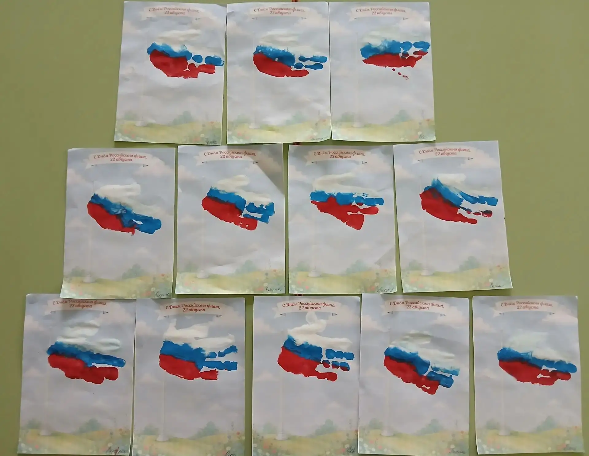 Наш первый День Государственного флага!