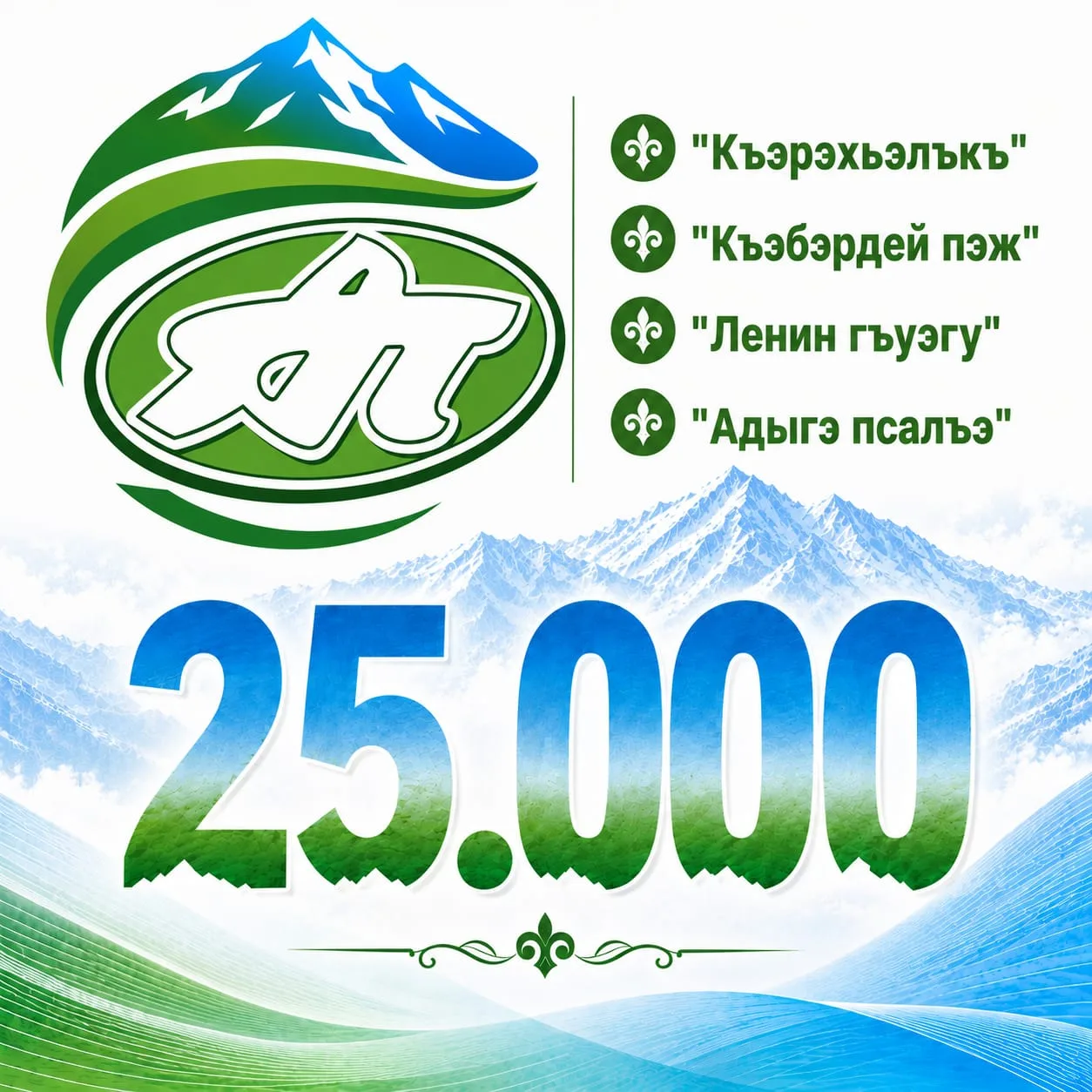Уважаемый Заурбек Шалауатович!

Примите мои поздравления и слова благодарности в адрес коллектива ре