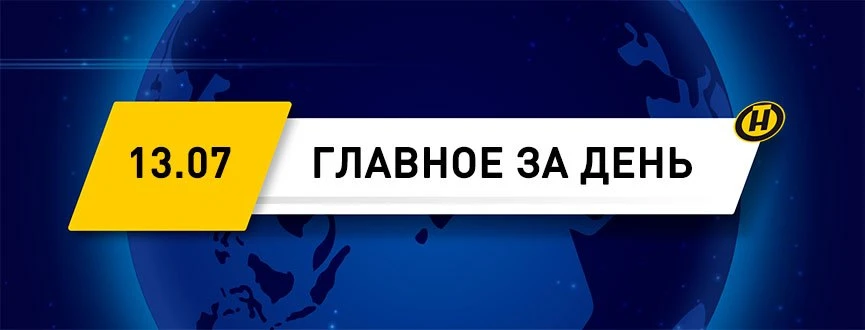 ⚡️Александр Лукашенко изучил итоги реконструкции райагросервиса в Шклове.