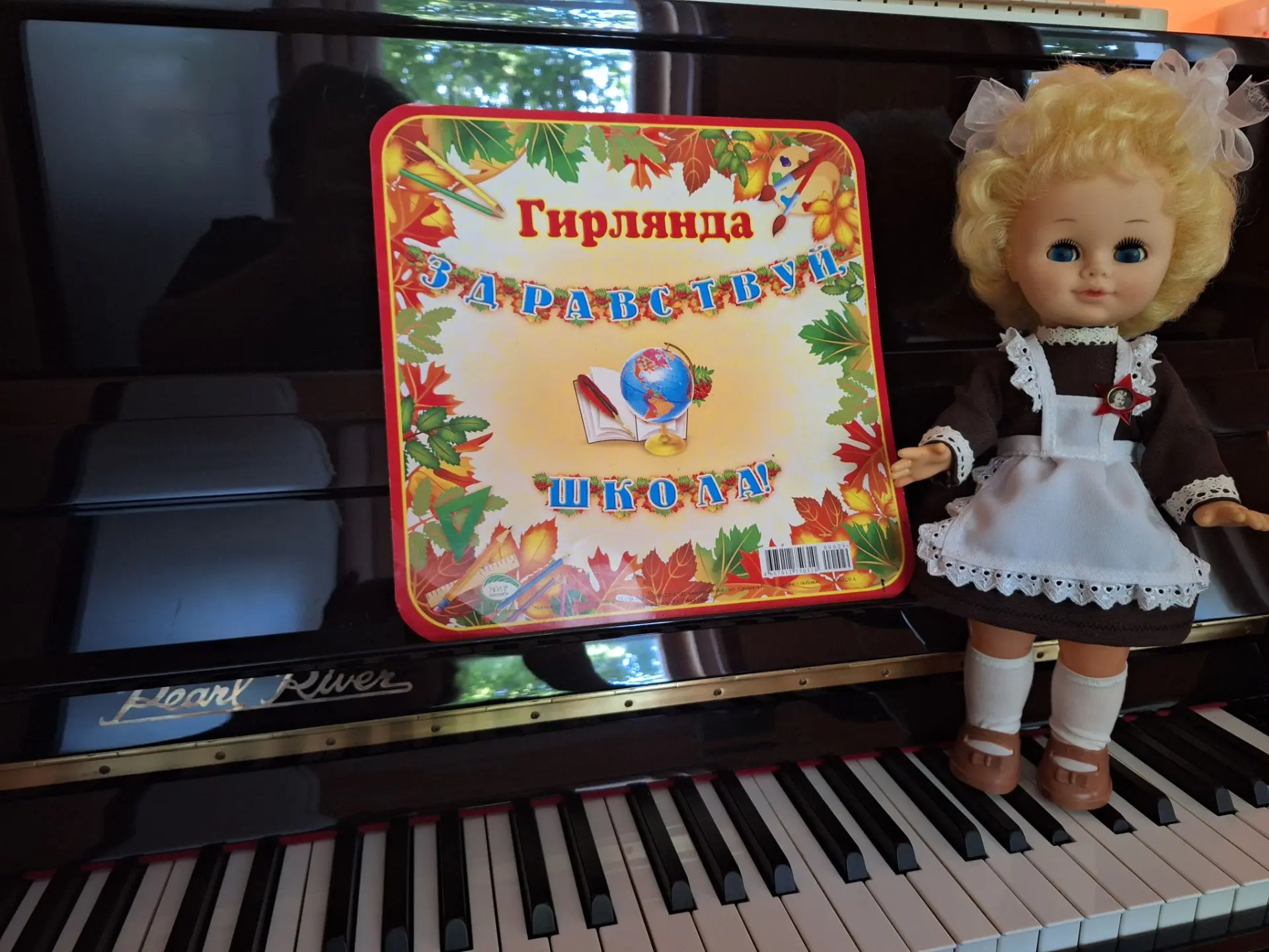 С Днём знаний и с началом нового учебного года! 🎉