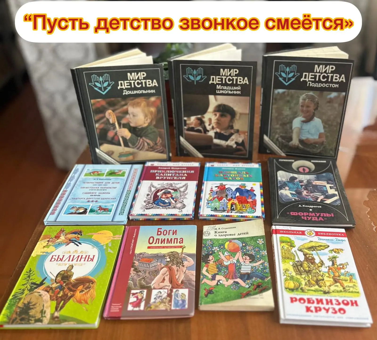 Первого июня мы отмечаем один из самых теплых праздников – Международный день защиты де...