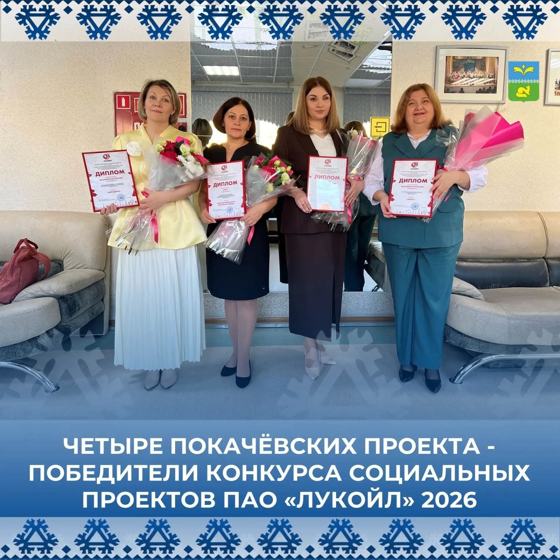 🔥 Четыре покачевских проекта получат  гранты на реализацию! 🧡 Поздравляем авторов и к...