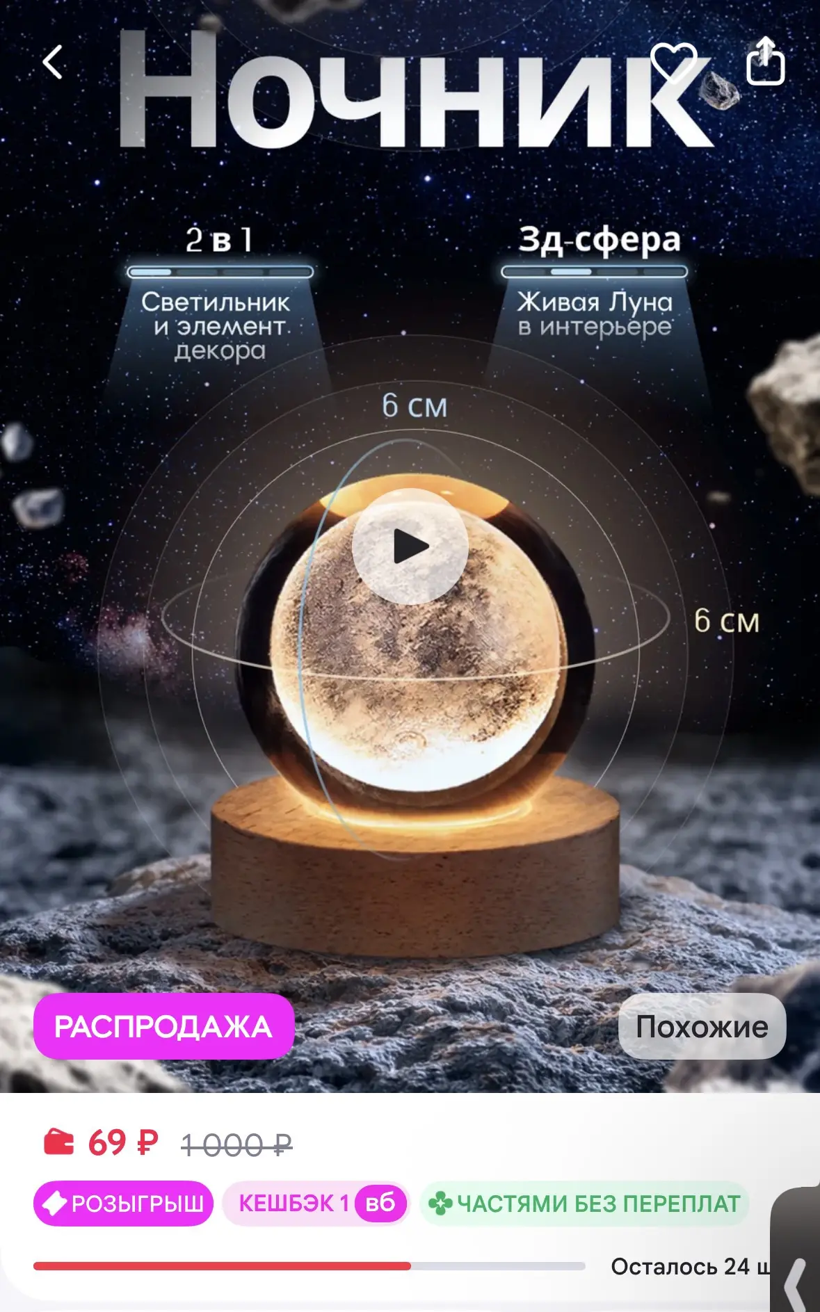 Ночник настольный сфера 3D Луна от USB