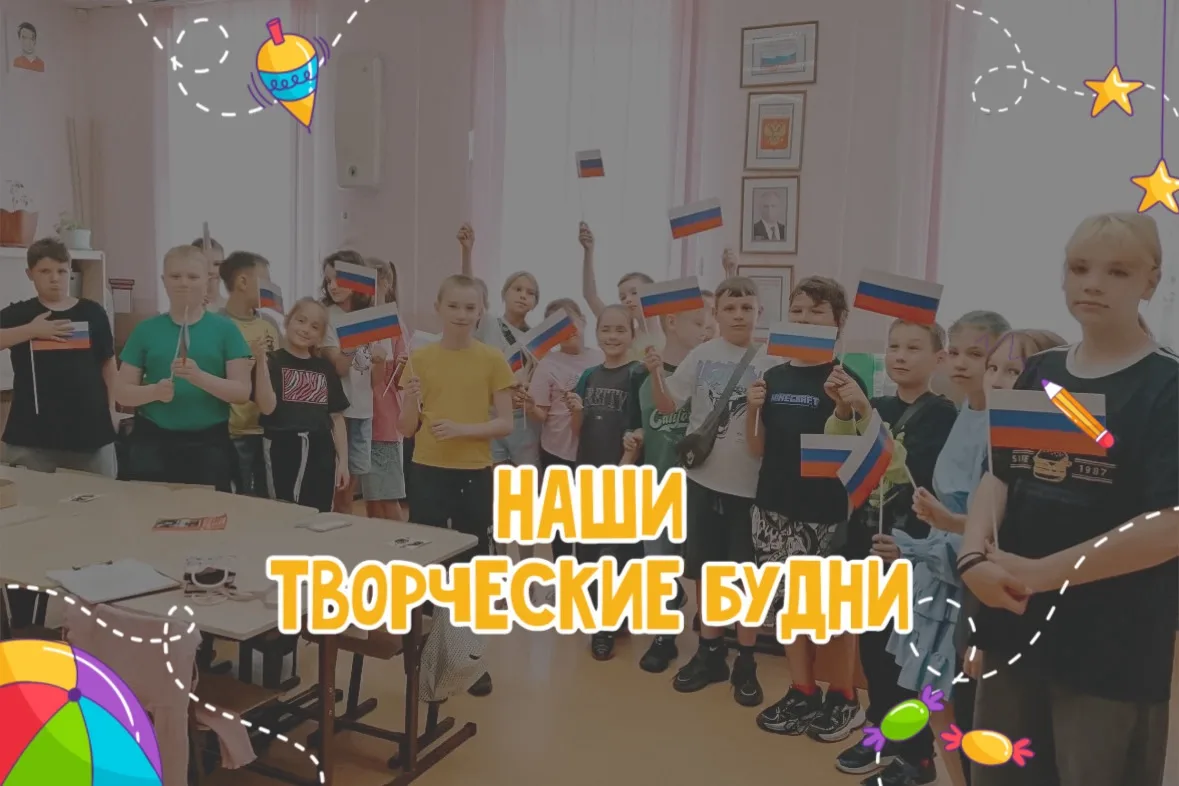 11 июня 2026 года в лицее «Ступени» прошла увлекательная познавательно‑игровая программ...