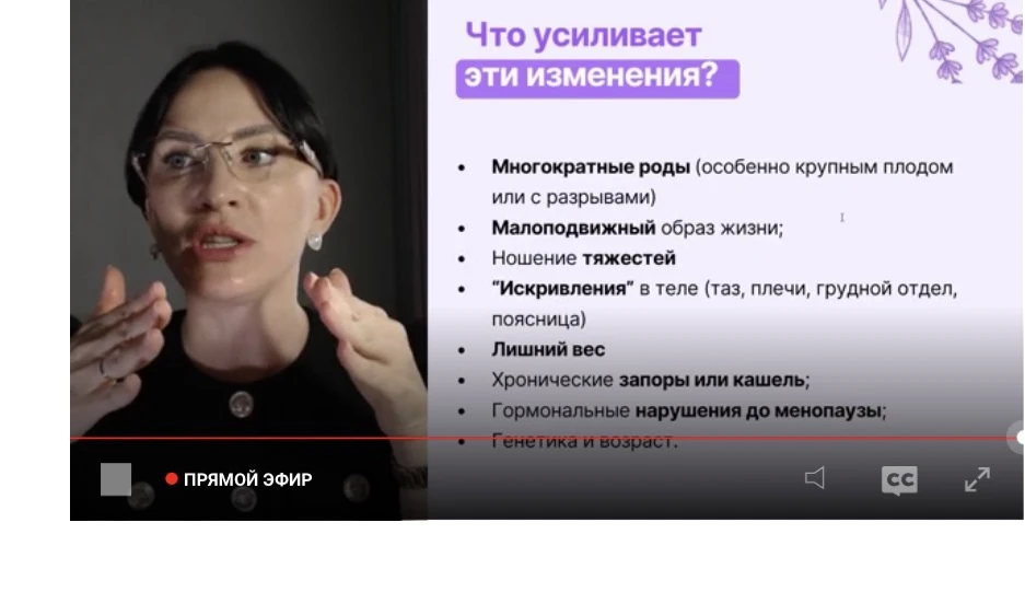 Как искривления в теле влияют на опущение внутренних органов и ослабление МТД, вследствие и недержан