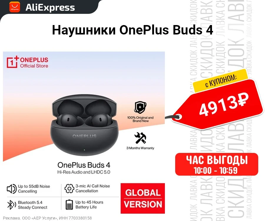 Наушники OnePlus Buds 4