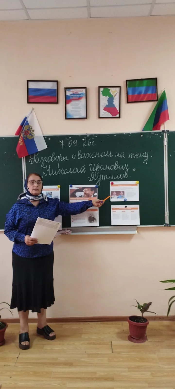 Разговоры о важном на тему: