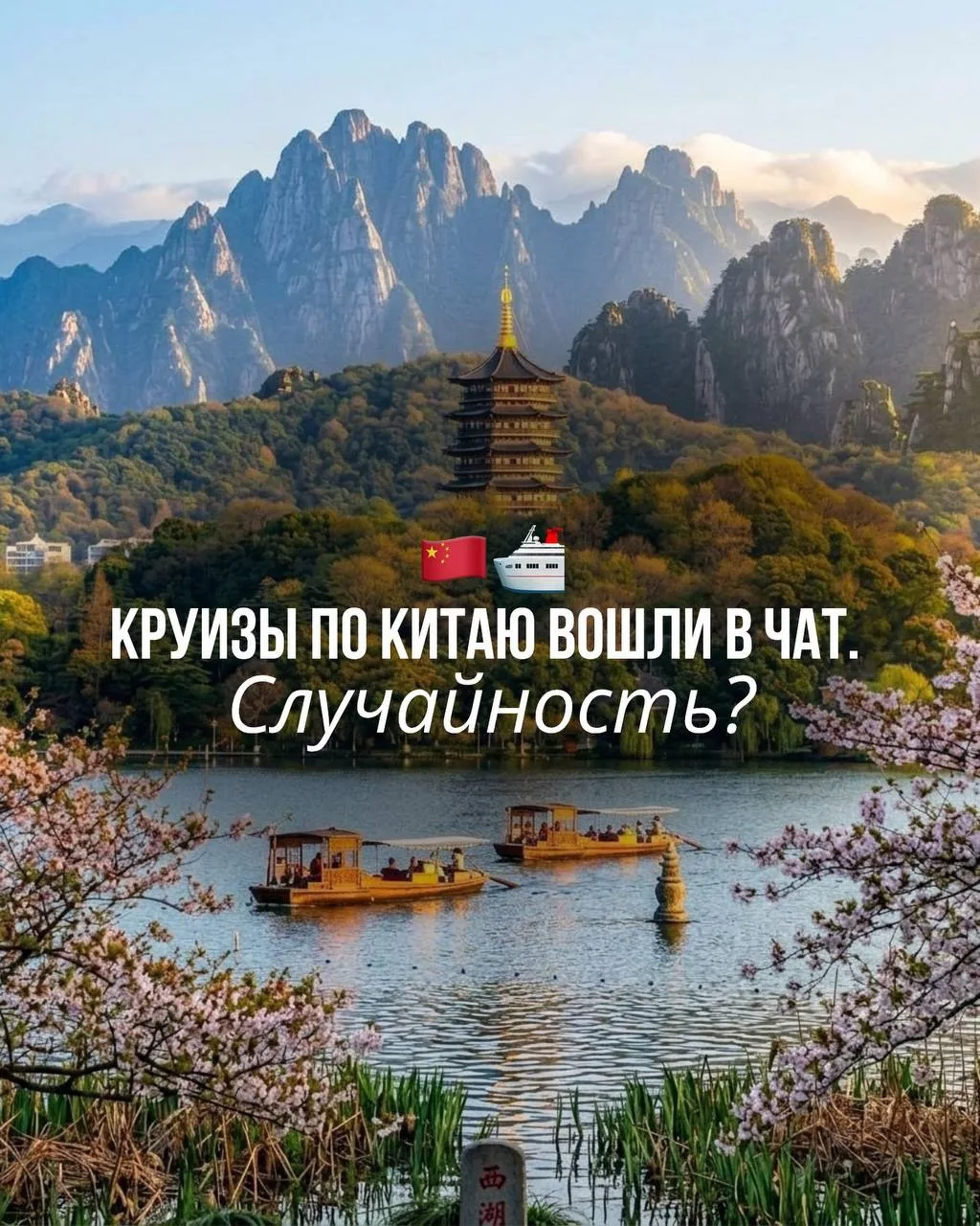 Хотите отправиться в путешествие по Китаю?