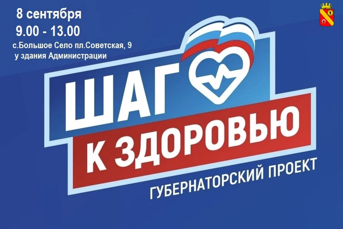 Уважаемые жители Большесельского округа!