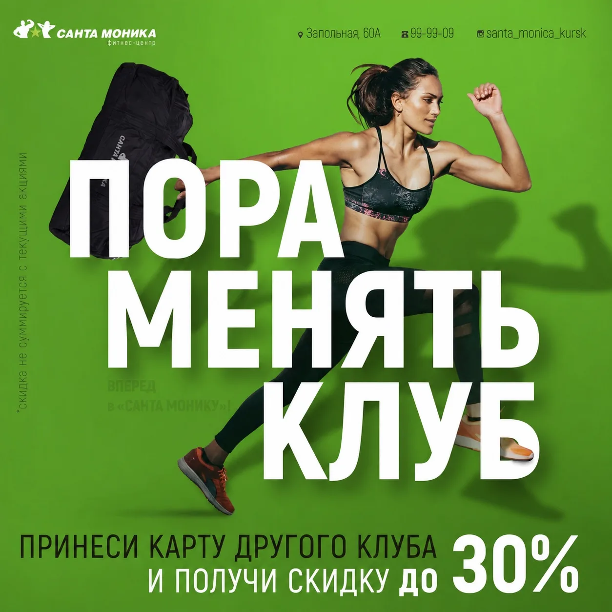 ФИТНЕС ТРЕЙД-ИН🔥