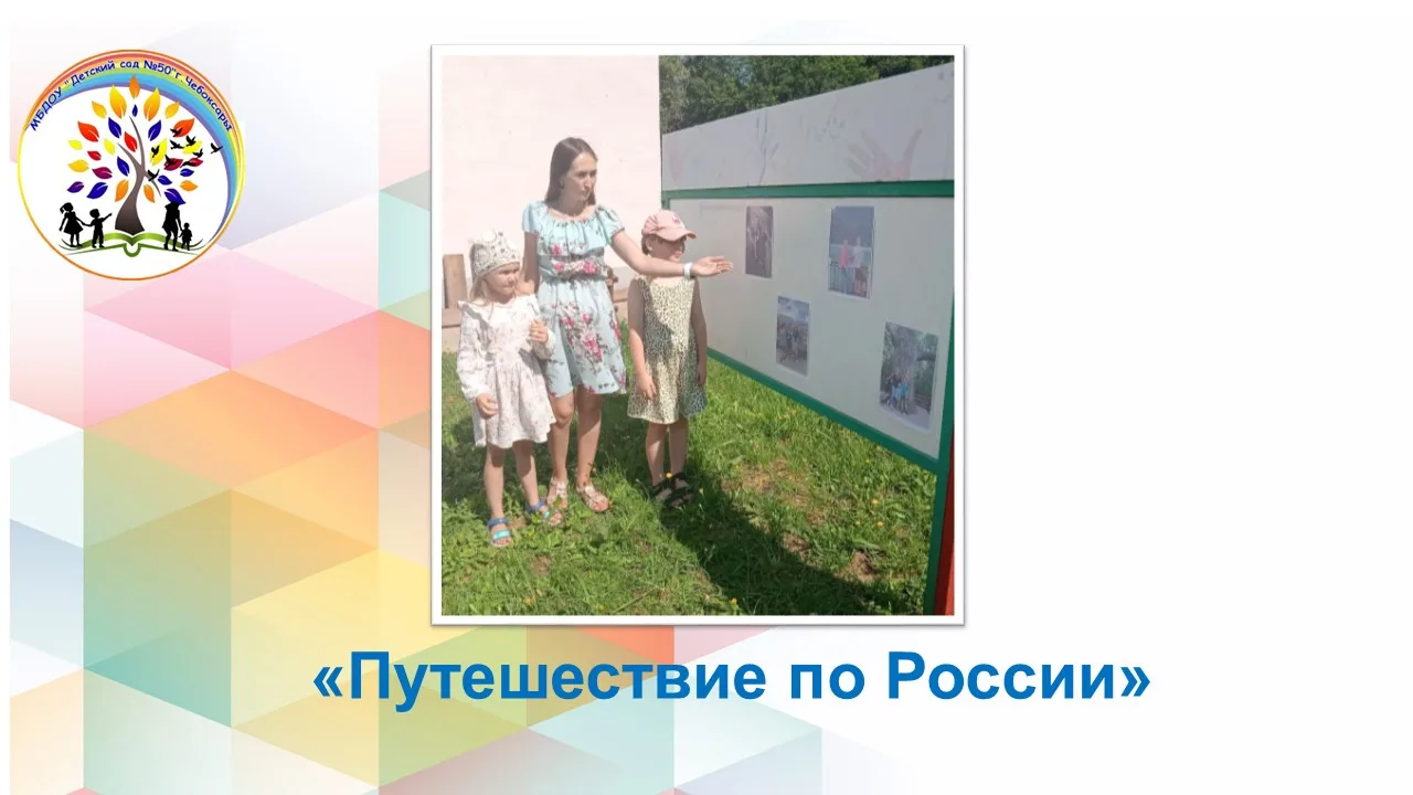 В рамках реализации плана мероприятий, посвящённых Году единства народов России и Году дружбы народо