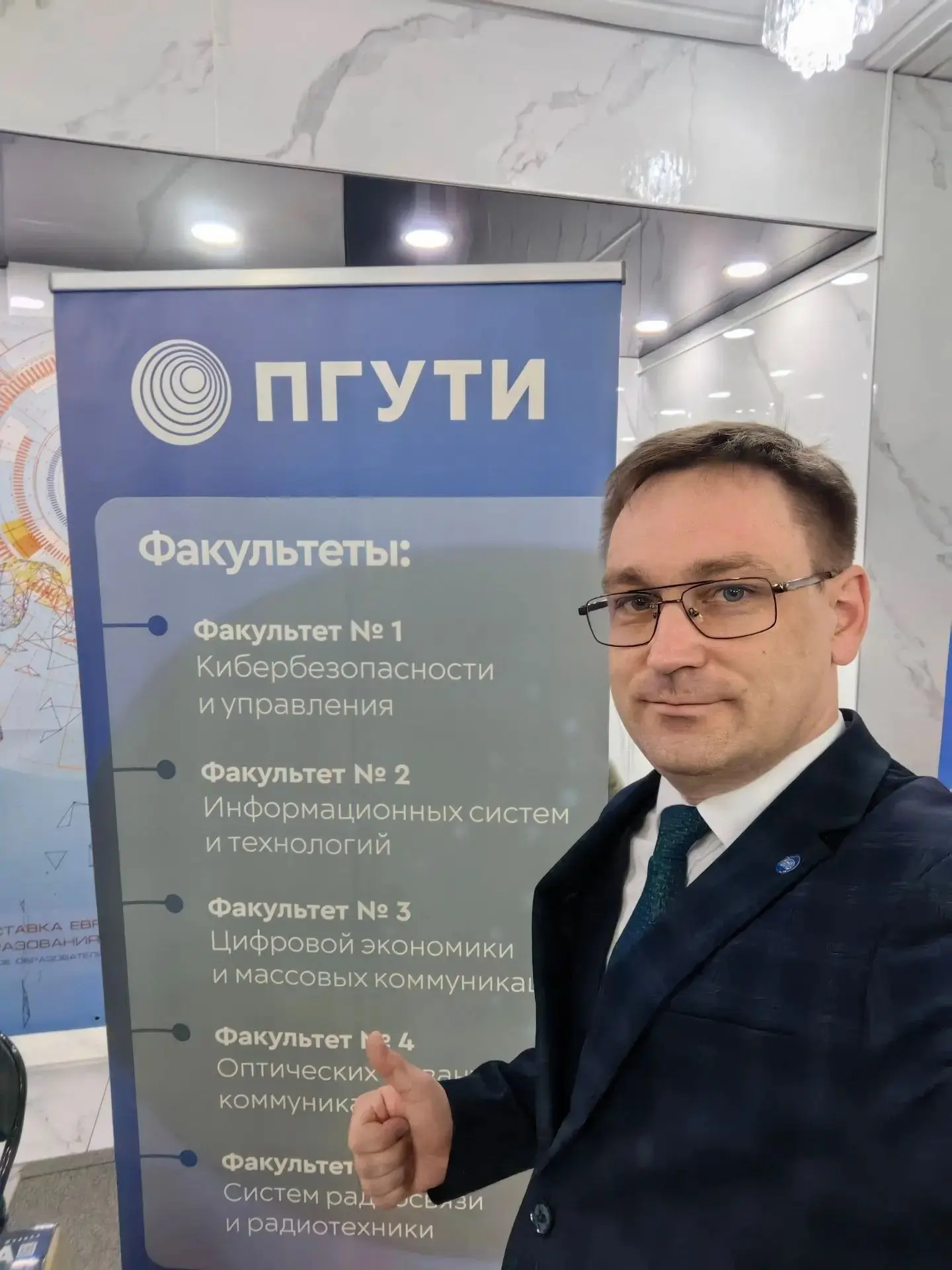 ПГУТИ на «Выставке Евразийского образования» в г. Бишкек, Киргизия