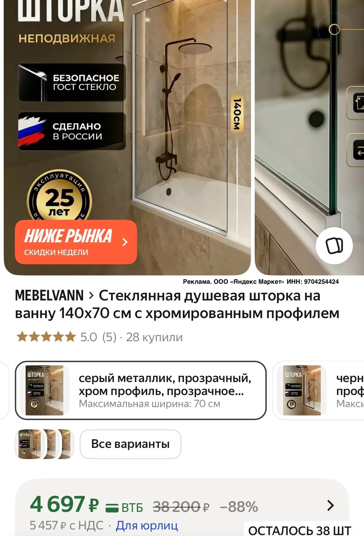 Промокод в карточке + баллы за отзыв, смотрите все варианты