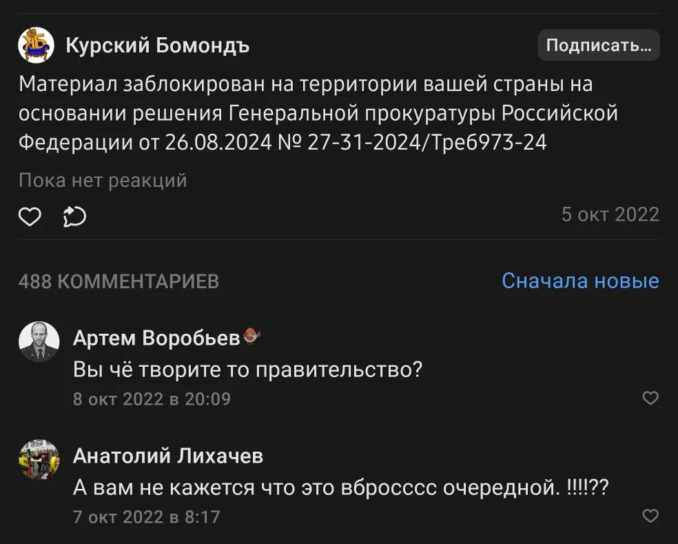 В очередной раз по поводу отечественной социальной сети ВКонтакте  Вот пример из Курска, в 2022 году