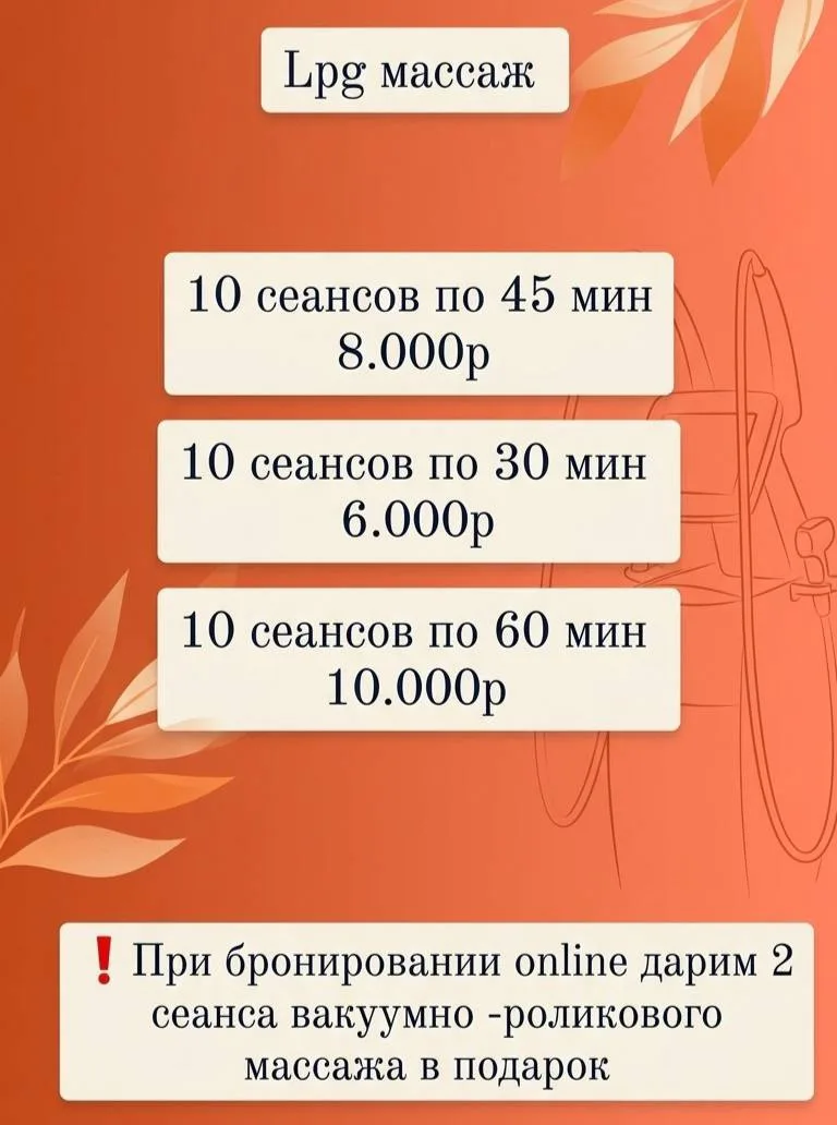 Подарите своему телу заботу о себе 😍