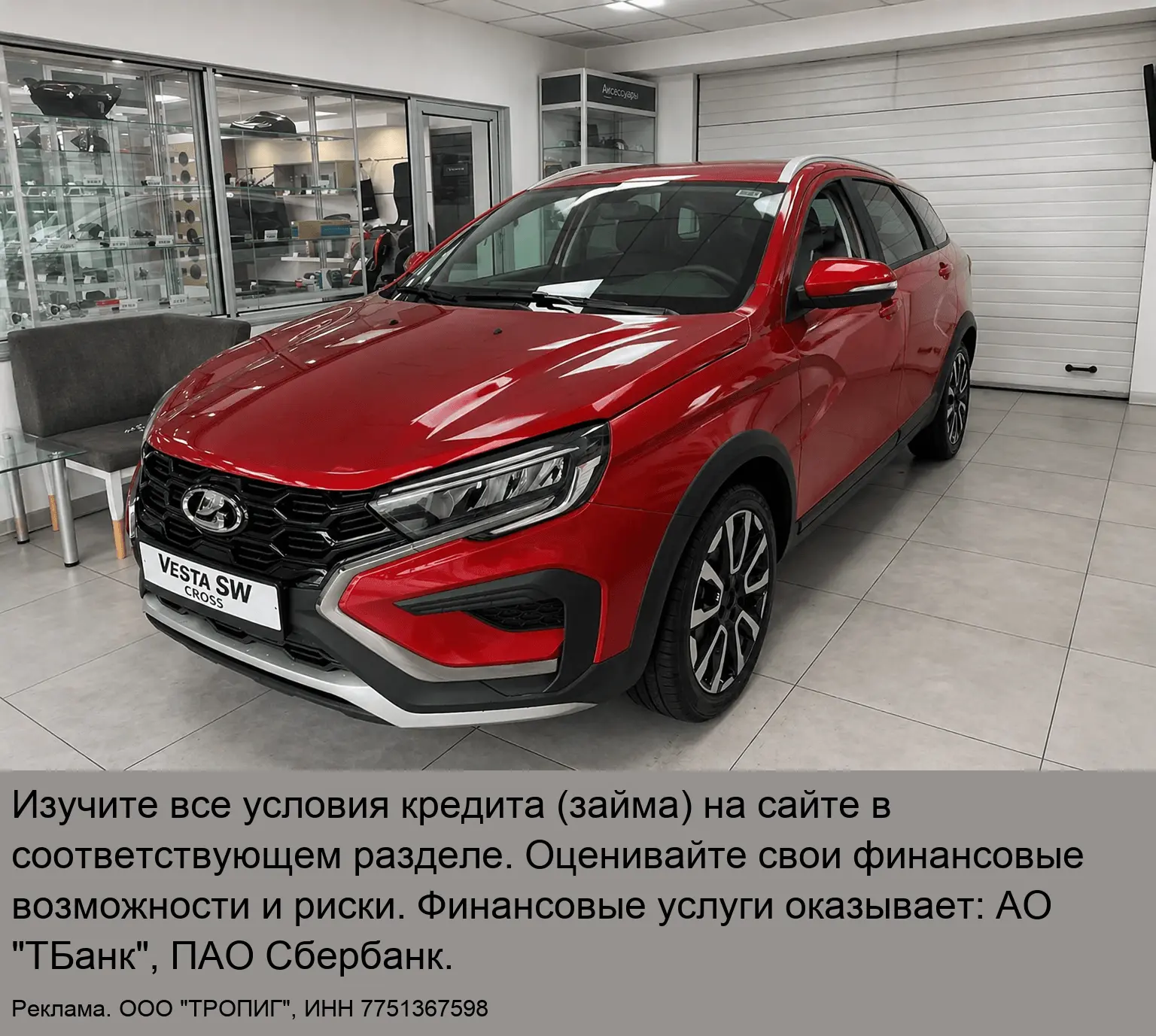 Обвал цен на LADA в Наб. Челнах! От 476 000 ₽