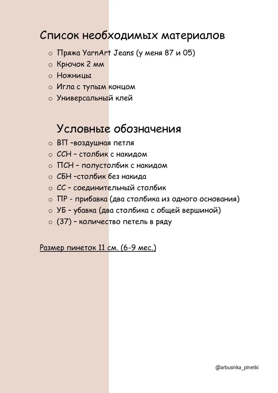 Пинетки кеды  • Вязание для детей •