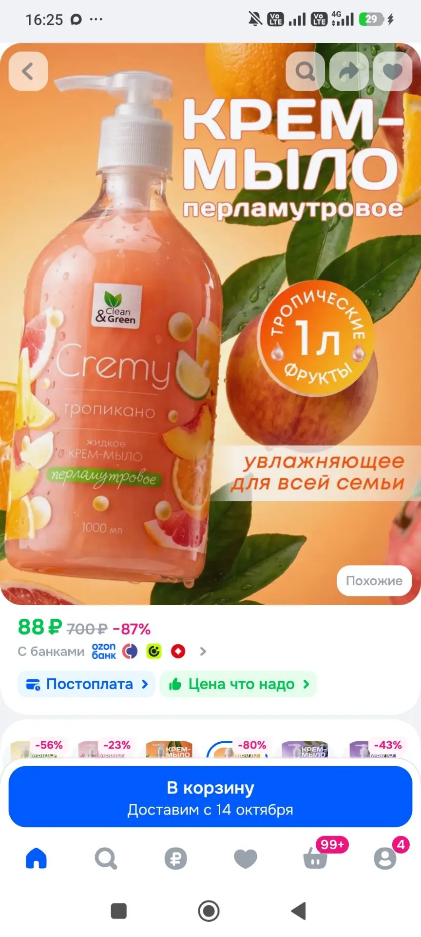 Крем мыло жидкое для рук Clean&Green Soapy с перламутром тропикано увлажняющее с дозато...