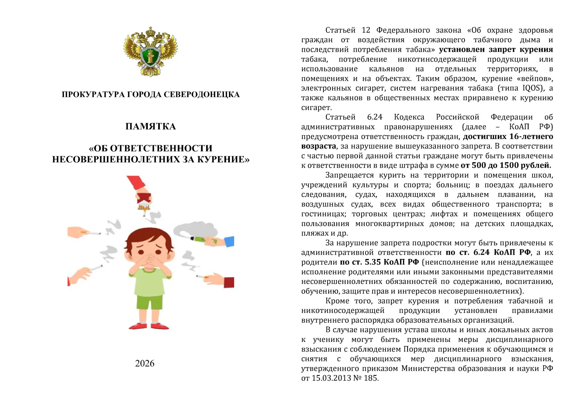 🚭Откажись от курения ради своего здоровья и здоровья окружающих!