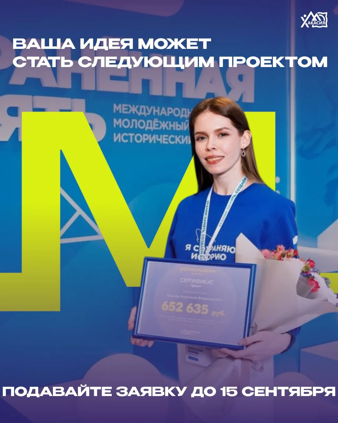 💚До завершения приёма заявок осталось 2 недели!