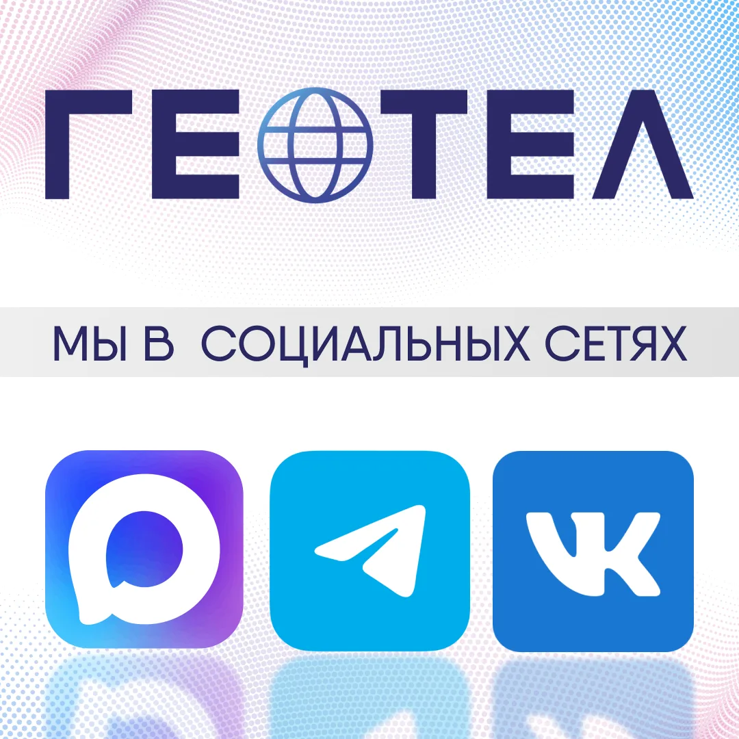 📣Дорогие абоненты!