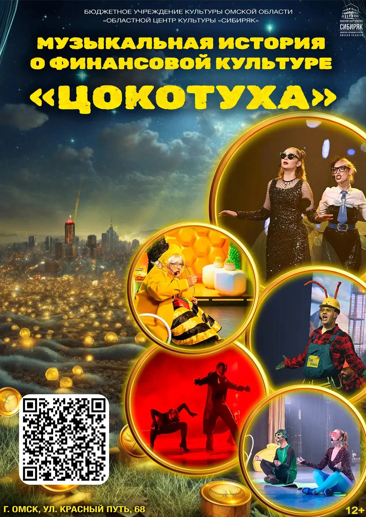 🍁Билет в центр культурных событий по Пушкинской карте!