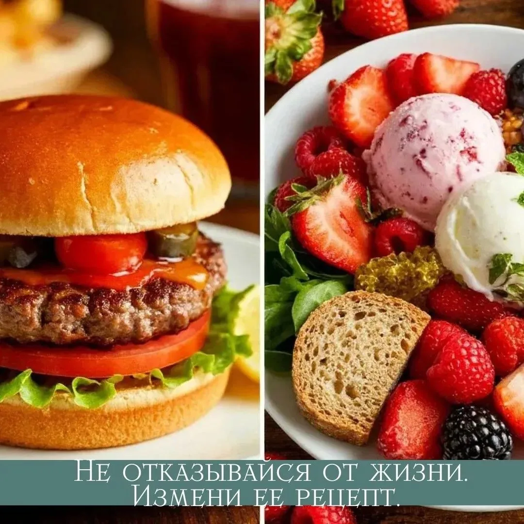 🍽️ Все можно изменить.