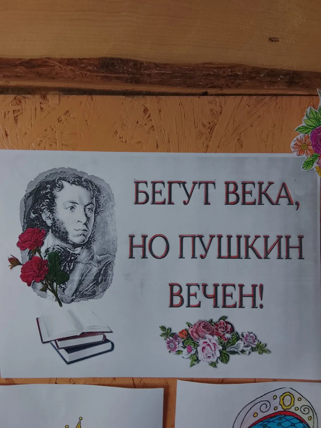 10 февраля.