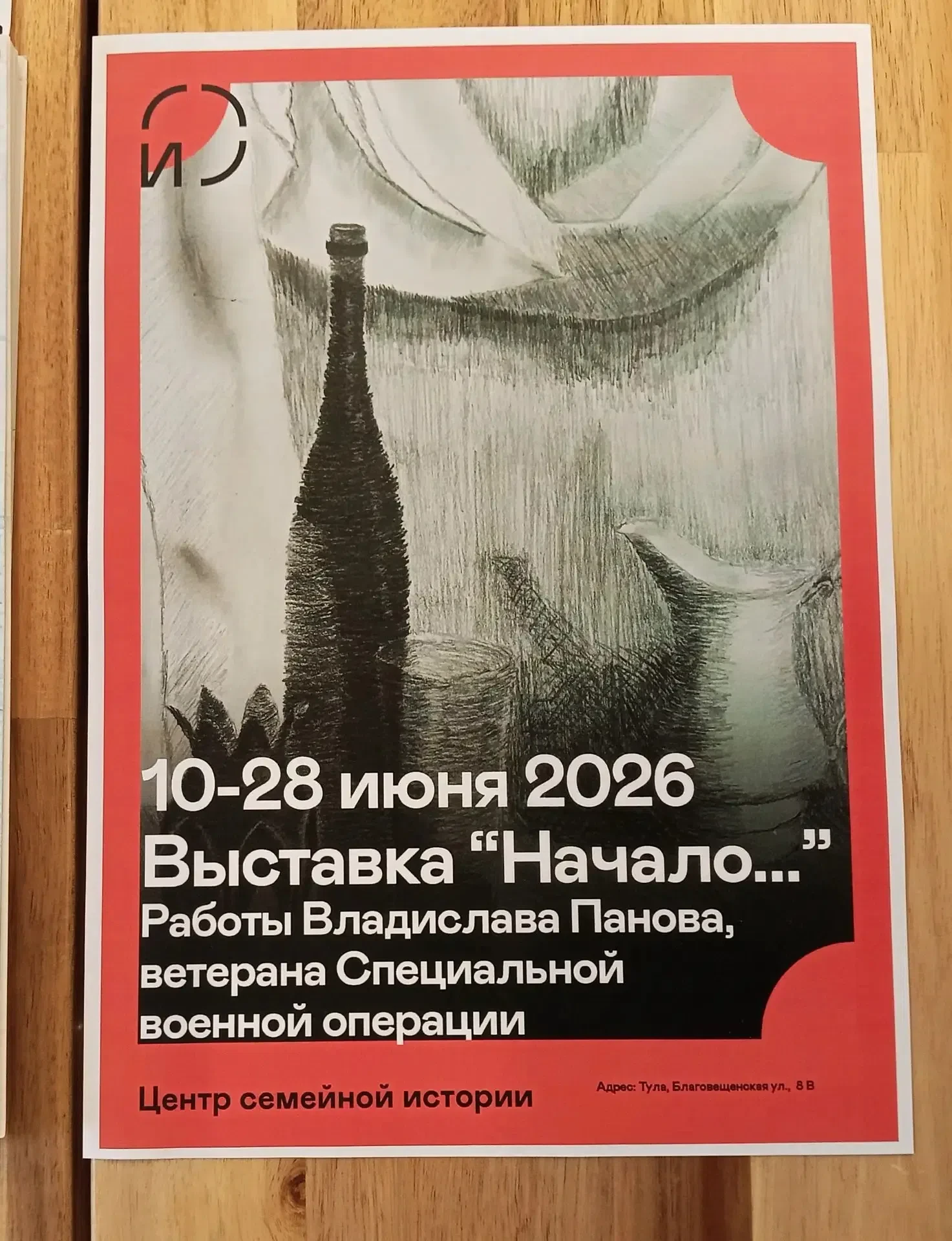 Преподаватели  и учащиеся художественного отделения  посетили выставку "Начало" тульско...