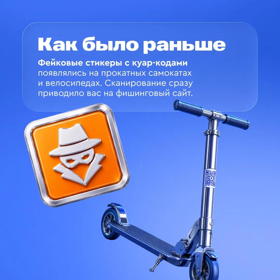 — Сканировать же быстрее! — Но не безопаснее ☝️  В 2026 году мошенники стали активнее использовать п