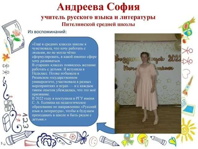 Из Педкласса – в учителя!
