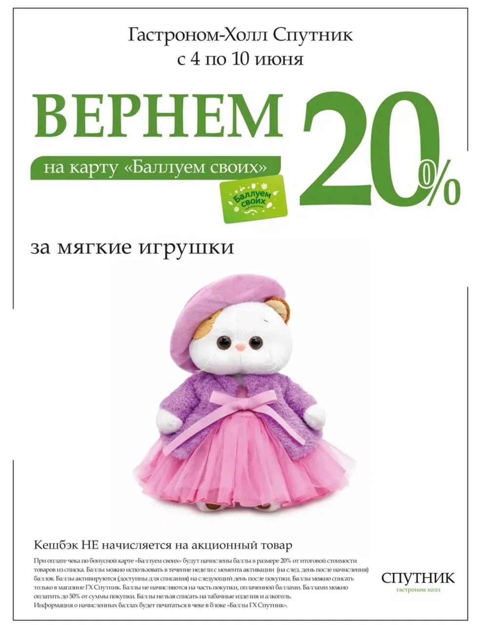 🎯 3 причины зайти в «Спутник» на этой неделе:
